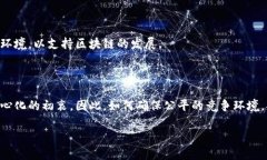 区块链的三大核心原则解