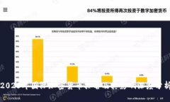 2023年国际加密货币排名及
