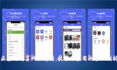 区块链清算网关解析：技