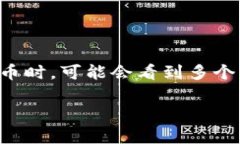 在区块链和加密货币的世