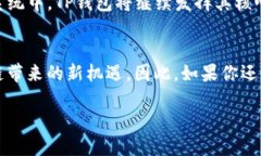 jiaotiTP钱包软件下载 - 20