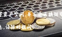 在这里，我将为您详细介