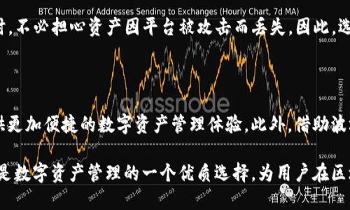 是的，TP钱包是波场（Tron）网络上的一个数字货币钱包。TP钱包是一款去中心化的多链钱包，支持多种区块链资产管理，其中包括波场（TRON）、以太坊（Ethereum）、比特币（Bitcoin）等多个主流数字货币。

波场网络是一个基于区块链的开源项目，旨在通过去中心化的方式实现内容的自由分享。作为波场网络的重要组成部分，TP钱包不仅提供了安全的资产存储功能，还允许用户方便地进行资产交易和管理。

TP钱包的主要功能

TP钱包不仅是一个简单的数字货币钱包，它同时也具备了许多实用的功能：

ul
    listrong多链支持/strong：TP钱包支持多种区块链资产，用户可以在一个平台上管理不同的数字货币；/li
    listrong去中心化/strong：用户的私钥掌握在自己手中，提高了资产的安全性；/li
    listrong用户友好的界面/strong：TP钱包便于使用，同时也适合新手用户体验；/li
    listrong交易速度快/strong：ITP钱包支持快速交易，用户可以随时随地进行资产的转移；/li
    listrong支持DApp/strong：TP钱包为用户提供了丰富的去中心化应用程序，使得用户拥有更多的操作选择。/li
/ul

如何使用TP钱包

使用TP钱包非常简单。首先，用户可以在各大应用商店下载TP钱包应用程序，安装后进行注册。在注册过程中，系统会生成一个助记词，用户需妥善保存，以确保账户的安全。

注册完成后，用户可以通过TP钱包创建新的波场地址，便于接收和发送波场资产。接下来，用户可以通过钱包内的交易功能，轻松进行币种交易、转账等操作。此外，TP钱包还定期发布更新，增强用户体验和安全性。

TP钱包的安全性

安全性是TP钱包的一大亮点。用户的私钥完全掌握在自己的手中，TP钱包并不存储用户的私钥。这意味着，用户在使用TP钱包时，不必担心资产因平台被攻击而丢失。因此，选择TP钱包进行资产存储，无疑是一个安全的选择。同时，TP钱包还支持指纹识别和密码保护，进一步提高了用户的账户安全性。

TP钱包的未来展望

随着区块链技术的不断发展，TP钱包的功能与服务也在不断升级。未来，TP钱包将进一步集成更多的链及数字资产，为用户提供更加便捷的数字资产管理体验。此外，借助波场技术的优势，TP钱包将与更多的去中心化应用程序进行合作，为用户创造出更多的可能性。

总结来说，TP钱包作为波场网络中的重要一环，凭借其出色的安全性和多链支持，不断吸引着越来越多的用户。可以说，TP钱包是数字资产管理的一个优质选择，为用户在区块链时代的资产保值和增值提供了重要的保障。