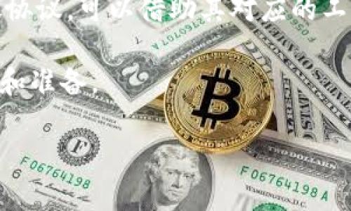 TP钱包（TP Wallet）是一个支持多种加密货币的数字钱包应用，用户可以利用它进行存储、转账和交易等功能。关于发币软件，TP钱包本身并不直接提供发币的功能，而是通过与其他区块链平台的整合来支持代币的管理和交易。

如果你希望在TP钱包中实施发币操作，通常需要借助特定的区块链平台，例如以太坊（Ethereum）或其他兼容的区块链网络，使用一些特定的工具或智能合约来创建自己的代币。常用的发币工具包括：

1. **Ethereum Token Standard (ERC20)**：这是以太坊上最常用的代币标准，通过编写智能合约可以创建新的代币。

2. **代币生成器平台**：一些线上平台，如TokenMint、CoinLaunch等，提供了便捷的代币创建服务，只需填写相关信息即可生成新的代币。

3. **Tron（波场）和Binance Smart Chain（币安智能链）**：这些区块链也提供了类似的代币发放协议，可以借助其对应的工具和合同进行代币的发放。

需要注意的是，创建代币涉及技术细节和法律合规问题，建议在进行此类操作之前，进行充分的研究和准备。

如果你有更多具体的需求或问题，还可以提供更详细的信息，我将乐意帮助你解答。