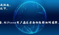 在同一部手机上下载和使