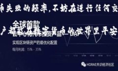 t p钱包提币失败的原因及