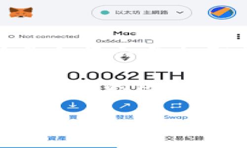 区块链钱包交互平台是什么

区块链技术的迅速发展为我们提供了一个全新的金融生态系统，其中区块链钱包交互平台的重要性日益凸显。那么，什么是区块链钱包交互平台？它的核心功能驱动了什么样的趋势？本文将对此进行深入探讨，并分析其在2025年的潜力与应用场景。

1. 区块链钱包交互平台的基本概念

区块链钱包交互平台是一个集成不同功能和服务的数字资产管理系统，使用户能够安全、便捷地存储、发送和接收加密货币。这些平台通常具有用户友好的界面，旨在吸引普通用户参与到区块链和加密货币的世界中。

首要功能包括：管理用户的数字资产、提供交易记录、支持多种加密货币、增强安全性以及提供给用户投资和交换不同资产的机会。即使是技术知识有限的用户，也能够通过这些平台轻松进行交易与资产管理。

2. 区块链钱包交互平台的主要功能

区块链钱包交互平台的功能越来越多样化，以适应用户的不同需求。以下是一些核心功能：

ul
listrong资产存储与管理：/strong用户可以在平台上安全地存储多种类型的加密货币，如比特币、以太坊等，同时实现资产的实时管理。/li
listrong交易功能：/strong用户能够快速地进行各种加密货币的买卖或交换，平台通常会提供实时的市场数据分析。/li
listrong安全性：/strong通过多重身份验证、私钥管理和冷存储等技术手段，保障用户资产的安全。/li
listrong用户教育与支持：/strong许多平台会提供丰富的教育资源，帮助区块链技术、加密货币的运作原理以及如何安全地使用这些工具。/li
/ul

3. 区块链钱包交互平台的市场趋势

近年来，随着加密货币逐渐被公众接受，区块链钱包交互平台的发展也迎来了崭新的机遇。然而，这一市场竞争异常激烈，因此了解市场趋势显得尤为重要。

首先，用户对安全性的关注愈发强烈。随着多个加密货币交易所遭受黑客攻击，用户更加倾向于选择那些拥有强大安全保护的区块链钱包平台。除了基本的私钥加密，平台还需要提供定期的安全审计和透明度，确保用户信任。

其次，去中心化的钱包交互平台日益流行。随着DeFi（去中心化金融）的兴起，越来越多的用户希望不再通过中心化的机构来管理他们的资产，而是选择去中心化的方式进行交易与资产管理。这种趋势使得去中心化钱包交互平台成为未来的重要方向。

4. 2025年的发展前景

展望未来，区块链钱包交互平台将在2025年面临广阔的发展前景。首先，技术的进步将使钱包的功能更加完善。例如，区块链技术的智能合约将帮助用户实现自动化交易，降低用户的操作复杂度，提升交易速度。因此，用户将会获得更好的交易体验。

其次，随着更多国家政府认识到区块链技术的潜力，监管政策将日益完善。这将为整个行业带来更大的合法性和公信力，吸引更多的用户参与。

此外，随着跨境支付的需求不断增加，区块链钱包交互平台将成为连接不同国家和地区金融体系的重要桥梁。用户将能够以更低的成本和更高的效率进行国际交易，促进全球经济一体化。

5. 区块链钱包交互平台的选择建议

对于普通用户来说，选择一个合适的区块链钱包交互平台至关重要。以下是一些选择建议：

ol
listrong安全性：/strong选择那些提供多重安全防护的交易平台，确保资产安全。/li
listrong用户体验：/strong界面友好、操作简单是非常重要的，尤其是对新手用户。/li
listrong费用透明：/strong了解平台的交易费用、提现费用等，以免产生不必要的成本。/li
listrong技术支持：/strong良好的客户服务和技术支持可以帮助用户及时解决交易中遇到的问题。/li
/ol

6. 总结

综上所述，区块链钱包交互平台在数字资产管理中起到了重要的角色。随着技术的进步和用户需求的变化，未来这些平台将会更加智能化、人性化。2025年，区块链钱包交互平台不仅将继续吸引大量用户，还将推进全球金融体系的变革。

因此，了解和参与这一新兴领域，将有助于我们把握未来的机遇和挑战。如果你还在犹豫不决，不妨立即行动，选择适合自己的区块链钱包交互平台，体验这一数字经济的新时代。

区块链, 钱包交互平台, 加密货币, 数字资产管理/guanjianci