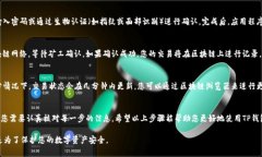 在提现或发送数字资产时