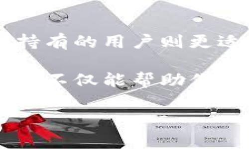 数字货币钱包种类繁多，每种钱包都有其特点和适用场景。以下是一些常见的数字货币钱包类型及其特点：

1. 热钱包（Hot Wallet）
热钱包是指与互联网连接的数字钱包。这类钱包通常用于快速交易，便于用户随时访问其资产。热钱包的类型包括在线钱包、移动钱包和桌面钱包。
然而，热钱包的安全性较低，因为它们易受到黑客攻击。因此，尽管便捷，用户在使用热钱包时必须谨慎，并采取必要的安全措施，比如启用双重认证等。

2. 冷钱包（Cold Wallet）
冷钱包则是指不与互联网连接的存储设备，如硬件钱包和纸钱包。这种钱包适合长期保存数字货币，安全性较高，因为它们不容易受到网络攻击。
例如，硬件钱包如Ledger和Trezor等，通常具有较强的加密技术，而纸钱包则可以通过生成公私钥的方式，将关键数据以物理形式保存。

3. 硬件钱包（Hardware Wallet）
硬件钱包是一种特殊的冷钱包，通常呈现为USB设备，用户需要将其插入电脑或手机进行交易。硬件钱包的安全性高于传统热钱包，因为私钥存储在设备内部，不易被盗取。
诸如Ledger Nano S、Ledger Nano X和Trezor等硬件钱包都非常流行，用户可以将多种数字货币储存在一个设备中，从而提供便利与安全性的平衡。

4. 纸钱包（Paper Wallet）
纸钱包是一种较为原始的冷钱包，用户将其公钥和私钥打印在纸上，存储在安全的地方。由于没有电子设备参与，纸钱包几乎不受黑客攻击的风险。
然而，纸钱包的缺点在于容易损坏或丢失，因此，一旦决定使用纸钱包，务必妥善保管并采取额外的备份措施。

5. 移动钱包（Mobile Wallet）
移动钱包是针对智能手机用户设计的，可以通过下载应用程序来管理和交易数字货币。这类钱包通常具备扫描二维码、付款和收款功能，使用起来十分方便。
一些知名的移动钱包包括Coinbase Wallet、Trust Wallet和Exodus等。尽管移动钱包短时间内能提供便利，但它们仍然属于热钱包的范畴，面临一定的安全风险。

6. 桌面钱包（Desktop Wallet）
桌面钱包是专门为电脑软件开发的数字货币钱包。它们提供比移动钱包更强的功能性，大部分桌面钱包类似于热钱包，同时也支持冷钱包的使用。
例如，Electron和Exodus等桌面钱包允许用户在本地存储私钥，并对交易施加更大的控制权，尽管计算机的安全性仍是一个需要关注的问题。

7. 网络钱包（Web Wallet）
网络钱包是指通过网页进行管理的数字货币钱包。这种钱包的用户界面通常友好，便于快速交易，适合新手用户。用户只需创建一个账户，然后可以通过任何设备访问钱包。
然而，网络钱包的安全性相对较低，因为用户的私钥通常由钱包服务提供商管理，用户面临较大的安全风险。在选择时一定要选择信誉良好的服务商。

8. 企业钱包（Enterprise Wallet）
企业钱包是为大型企业或组织设计的，旨在简化和保障企业的数字资产管理。这类钱包通常提供多用户权限、审计追踪及灵活的技术集成。
企业钱包允许企业更好地控制其数字资产，并通过专业服务提供商获取更高安全性和合规性，因此越来越受到大型企业的青睐。

总结
在选择数字货币钱包时，用户需根据自己的实际需求和互联网使用习惯进行选择。例如，频繁交易的用户可能更倾向于热钱包，而长期持有的用户则更适合冷钱包。同时，安全性始终应该是用户最关注的重点，做好相应的安全防护措施，才能在享受数字货币的便利性同时，降低投资风险。

利用这些钱包所提供的便利和安全性，有效管理数字资产，才能在多变的数字货币市场中立于不败之地。选择适合自己的数字货币钱包，不仅能帮助你更好地进行投资，还能提升你对数字货币的理解与应用。

希望这些信息对你了解数字货币钱包有所帮助！如果你还有进一步的问题，欢迎随时提问。