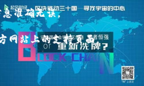在TP钱包中查看ERC20代币的方法如下：

1. **打开TP钱包**：首先，确保您已经下载并安装了TP钱包应用程序。

2. **选择以太坊钱包**：在主界面上，您会看到多个区块链的选项，例如比特币、以太坊等。选择“以太坊”钱包，因为ERC20代币是建立在以太坊网络上的。

3. **查看代币列表**：在以太坊钱包页面，您会发现“资产”或“代币”选项。点击进入后，您可以看到存储在您的钱包中的所有代币。

4. **添加ERC20代币（如果未显示）**：如果您没有在列表中看到某个特定的ERC20代币，可以手动添加。通常，您需要找到该代币的合约地址，然后选择“添加代币”或类似选项，将合约地址粘贴进入。

5. **确认代币信息**：一旦您添加了代币，系统会显示该代币的名称和符号。确保信息准确无误。

**小提示**：如果您在查看时遇到任何问题，可以尝试更新钱包应用程序，或查看官方网站上的支持页面。

如果您有其他具体问题或需要进一步的指导，随时告诉我！