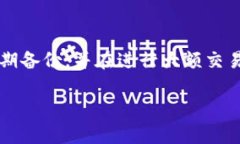 如果您的资金在转入TP钱包