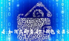 2025必看：如何立即查看