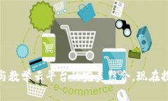 2025必看：区块链与教学云