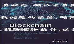 若在使用TP钱包进行兑换时