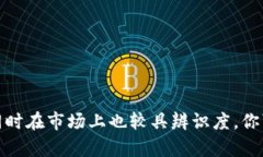 以下是一些适合区块链众