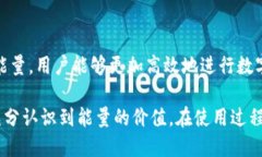 t p钱包能量有什么用TP钱包