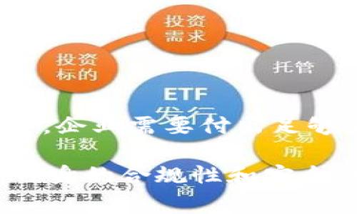 在中国，备案区块链平台账号通常涉及到一系列的法律和技术要求。下面将详细介绍备案过程，包括所需材料、步骤以及注意事项。

一、什么是区块链平台备案

区块链平台备案是指在中国大陆地区运营的区块链服务提供者，按照相关法律法规的要求，向相关主管部门提交信息，以获得合法运营的资格。备案的目的在于加强行业管理，提升信息透明度，保护用户权益，防止网络犯罪等问题。

二、区块链备案的法律依据

在中国，区块链相关的法律法规主要包括《网络安全法》、《区块链信息服务管理规定》等。这些法律法规规定了提供区块链信息服务的机构需要进行备案，确保运营方式合法合规。

三、备案的必要性

领取备案号对于区块链平台来说，具有重要的法律与市场意义。首先，合法备案可以消除潜在的法律风险，避免因违规运营而面临的处罚；其次，备案后可以提升用户的信任度，有助于平台的市场拓展；最后，在某些情况下，只有经过备案的平台才能够获得合作机会或者参与政府的项目。

四、区块链平台账号备案所需材料

备案时通常需要提交以下材料：br/
1. **营业执照**：证明公司合法主体的文件。br/
2. **法定代表人身份证明**：提供法定代表人的身份证复印件。br/
3. **系统架构说明**：包括平台的技术架构、功能模块等介绍。br/
4. **安全管理方案**：描述如何保障平台的安全性，包括应对网络攻击的措施。br/
5. **服务条款及隐私政策**：清晰的用户协议及隐私保护政策。br/
6. **其他相关材料**：如平台运营的市场或用户需求分析等。

五、备案的步骤

备案的具体步骤如下：br/
1. **准备材料**：按照上述要求，准备好相关材料，并进行整理。br/
2. **登录监管平台**：访问当地通信管理局的官方网站，找到相关的备案入口。br/
3. **填写申请信息**：在网站上填写备案申请表，确保信息准确无误。br/
4. **上传材料**：将准备好的材料按照要求上传。br/
5. **等待审核**：提交申请后，监管部门将进行审核，通常会在一定时间内通知结果。br/
6. **获取备案号**：审核通过后，获得备案号，备案成功。

六、注意事项

在备案过程中，存在一些需要注意的事项：br/
1. **信息真实有效**：提供的所有信息和材料必须真实有效，若有虚假，将遭到处罚。br/
2. **及时更新信息**：如果平台在运营过程中发生重大变更，例如业务范围、法定代表人等，需及时更新备案信息。br/
3. **遵循法律法规**：始终关注国家关于区块链的最新政策和法律法规变化，确保合规运营。br/
4. **保持联系**：备案后可通过监管部门的公告或者其他渠道，关注任何可能影响平台的信息。

七、备案后的运营管理

获得备案号只是一个开始，平台在运营过程中，还需进行合法合规的管理。具体来说，有以下几个方面需要特别注意：br/
1. **用户信息保护**：建立用户信息保护机制，确保用户数据的安全和隐私。br/
2. **反洗钱措施**：需要设立必要的机制，以防范平台被恶意利用，进行洗钱等行为。br/
3. **技术升级**：跟随技术发展的脚步，定期对平台进行技术升级和安全性测试，确保系统的稳定性和安全性。br/
4. **用户教育**：提供用户教育，引导用户对区块链技术及其应用有更深入的理解，增强其安全意识。

八、结语

备案区块链平台账号是一个复杂而细致的过程，但它不仅是法律法规的要求，更是保障用户权益和平台长久发展的关键。在此过程中，企业需要付出足够的重视，把合法合规作为首要任务。同时，不断学习与适应新政策、新法规，将为平台的未来发展打下更加坚实的基础。

总之，区块链技术正在迅速发展，随着社会对其认可度的提高，相关法律法规也将不断完善。作为行业参与者，务必要紧跟步伐，确保自身的合规性和安全性，以实现可持续发展。