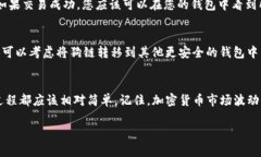 在TP钱包（TP Wallet）中购买