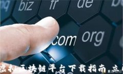 2025必看：韩国虚拟区块链