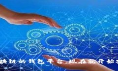 2025必看：探索类似区块链