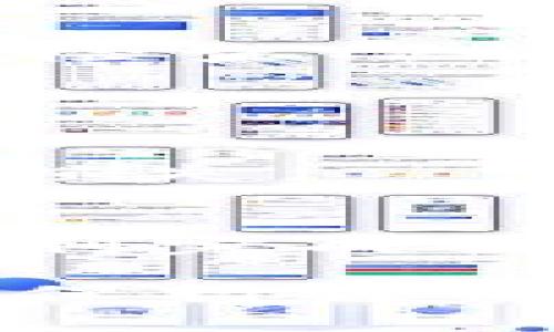 要将TP钱包中的USDT转到火币交易所，可以遵循以下步骤进行操作。这些步骤旨在确保您能够顺利完成转账过程，同时避免可能出现的常见问题。请注意，这种转账涉及到数字货币的转移，确保您在操作时保持谨慎。

步骤1：准备工作
在开始之前，确保您的TP钱包已经安装，并且已经完成了正确的设置。同时，请确保您在火币交易所拥有一个账户，并且已经完成了身份验证。如果您还没有火币账户，请前往火币官网注册，完成相关的实名认证过程。

步骤2：获取火币USDT充值地址
在火币交易所，您需要获取您的USDT充值地址。登录到您的火币账户，找到“资产”选项，然后点击“充值”。在充值页面中，选择USDT作为您要充值的币种。这时，火币会生成一个唯一的USDT充值地址。请仔细复制这个地址，以确保转账过程中不会出现错误。

步骤3：在TP钱包中进行转账
打开您的TP钱包，找到您存储USDT的地方。通常，在TP钱包的主界面或者资产管理页面中，您可以找到USDT。点击USDT，选择“转账”功能。接下来，系统会提示您输入接收地址。在此处，将您之前复制的火币USDT充值地址粘贴进去。

步骤4：输入转账金额
在输入地址后，您需要填写转账的金额。确保您在计算时考虑到网络手续费。例如，如果您要转账100 USDT，请确保您留出足够的余额来支付转账手续费。Balance（余额）应大于转账金额加手续费。

步骤5：确认转账信息
在您输入地址和金额后，TP钱包将显示您的转账信息，包括接收方地址、转账金额和手续费等。在检查确认无误后，点击“确认”或“发送”按钮。如果您设置了转账密码，请输入密码以完成这一过程。

步骤6：等待转账确认
一旦您完成了转账，您需要等待网络确认。USDT网络的交易速度通常比较快，但也可能受到网络拥堵的影响。您可以在TP钱包中查看交易状态，获取交易的哈希值，以便在区块链浏览器中追踪进度。

步骤7：检查火币账户
转账完成后，您可以回到火币交易所，刷新资产页面。一般情况下，您的USDT会在几分钟内到达。如果长时间未到账，您可以检查TP钱包的交易记录，确认交易是否已经成功完成。

注意事项
1. **确保地址准确**：任何错误的USDT地址都会导致资产不可恢复，务必仔细核对。
2. **手续费**：不同网络的手续费可能不同，确认清楚。一般来说，ERC-20网络的手续费会高一些。
3. **网络选择**：如果您的TP钱包支持不同的USDT网络（例如，ERC20、TRC20），请确保选择与火币一致的网络，避免资产损失。

总结
将TP钱包中的USDT转到火币交易所并不是一个复杂的过程，只要您遵循以上步骤，仔细核对资金和地址信息，您就可以顺利完成交易。记住，在进行任何数字货币交易时，务必保持警惕，不要轻易分享您的私钥或密码给他人，确保您的资产安全。

通过以上步骤，您将能够顺利地将TP钱包中的USDT发送到火币交易所进行交易。在享受数字货币交易带来的便利时，也要保持谨慎，以确保您的每一步都安全有效。