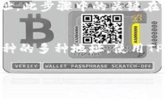 TP钱包（TokenPocket）是一款