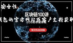 要修改TP钱包的支付密码，