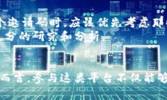 区块链邀请码推荐平台是