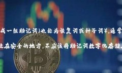 TP钱包（Trust Protocol Walle