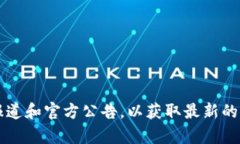 关于“T P钱包”的骗局情