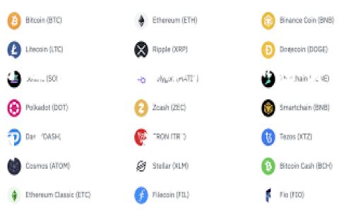 在链易转币到TP钱包时，出现“待确认”的状态，这通常是因为区块链网络中的交易尚未被矿工打包或确认。这种情况可能由多个因素引起，包括网络拥堵、手续费设置过低或钱包服务本身的问题。以下是可能的解决方案和详细说明。

### 什么是“待确认”状态？

在区块链交易中，所有的交易都需要经过一段时间的确认，才能被视为有效。每个区块链网络都有其独特的交易确认机制。通常，一个交易必须在网络中被多个节点验证，并被包含在区块中，才能被认为是已确认。状态显示为“待确认”意味着交易尚未完成这一过程。

### 导致“待确认”的常见原因

1. **网络拥堵**：当大量用户同时进行交易时，网络可能会变得拥堵，导致交易确认时间延长。如果交易量大，矿工可能优先处理手续费较高的交易。

2. **手续费设置过低**：如果您在转币过程中选择的手续费过低，矿工可能不会优先处理您的交易。区块链网络的交易费用是根据需求动态变化的，因此在繁忙时段，您可能需要支付更高的手续费以获得快速确认。

3. **钱包服务故障**：有时候，TP钱包或链易平台本身可能出现技术故障，导致交易未能正确发送或确认。在这种情况下，您可能需要联系服务提供商以获取帮助。

4. **链的分叉或升级**：在某些情况下，如果区块链发生了分叉或者正在进行升级，这可能影响交易的确认时间。尤其是合并新功能或更新时，用户的交易可能会受到影响。

### 如何解决“待确认”的状态？

如果您的转币状态显示为“待确认”，可以尝试以下几种方法来解决问题：

1. **等待**：大多数情况下，交易会在一定时间内得到确认。如果网络恢复正常，您的交易将最终完成。您可以通过区块链浏览器实时查看交易状态。

2. **提高手续费**：某些钱包允许用户为“待确认”的交易增加手续费。这可以加快确认速度，您只需在钱包中查找相关选项，按下“加速”按钮，并支付适量的额外手续费。

3. **联系支持团队**：如果状态持续不变，建议您联系TP钱包或链易的客服支持。他们可以根据您的交易详情提供具体帮助。

4. **重新发送交易**：在某些情况下，您可以选择放弃待确认的交易，并重新发送新交易。确保这次设置的手续费足够高，以加快确认速度。请注意，放弃的交易需谨慎操作，因为如果反复操作可能导致更多的混淆。

### 预防措施

为了避免未来出现类似的待确认状态，您可以采取以下预防措施：

1. **合理设置手续费**：在进行转账之前，查看当前网络的平均手续费，并适当调整您的转账手续费以确保交易可以快速得到确认。

2. **使用区块链浏览器**：使用区块链浏览器来监控网络状态，了解交易量和平均确认时长。这些信息可以帮助您判断何时进行交易。

3. **了解您的钱包**：了解TP钱包或链易的相关功能，熟悉如何处理待确认的交易，可以为您节省大量时间和精力。

4. **保持钱包更新**：确保您的钱包软件保持最新版本，以避免因滞后更新引起的潜在问题。

### 结论

转币到TP钱包时，出现“待确认”状态是比较常见的现象。尽管这可能带来一些不便，但通过以上的方法和预防措施，您可以更好地管理和处理您的加密货币交易。保持耐心，并根据情况采取相应的措施，通常能解决大部分问题。如有必要，及时向客服寻求帮助，以确保您的资金安全。

加密货币市场瞬息万变，正确理解区块链交易的每一个环节，能够有效降低潜在风险，确保您的资产安全。希望您在未来的交易中顺利且成功。