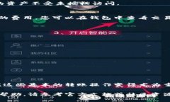 要将TP钱包中的资产转移到