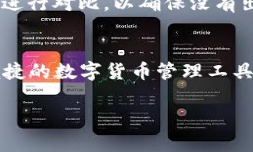 查询TP钱包地址的步骤其实非常简单，以下是详细的步骤和方法，让我们一起学习如何查询TP钱包地址。

步骤一：打开TP钱包应用
首先，你需要在你的移动设备上找到并打开TP钱包应用。如果你尚未下载TP钱包，可以在App Store或Google Play Store中搜索“TP Wallet”并下载安装。

步骤二：登录你的账户
打开TP钱包后，你会看到一个登录界面。如果你已经注册过TP钱包账户，请输入你的用户名和密码进行登录。如果你是新用户，可以选择注册一个新账户。

步骤三：进入钱包界面
成功登录后，你将看到TP钱包的主界面。此时，点击页面底部的“钱包”选项。通常，这个选项以币种或者资产的图标展示，方便用户查看自己的资产状况。

步骤四：查找钱包地址
在钱包界面中，选择你想要查询地址的币种。一旦你点击了某个币种，你就会看到该币的详细信息和相关操作。在这里，寻找“接收”或“收入”按钮。

步骤五：复制地址
点击“接收”后，屏幕上会显示出你的TP钱包地址。这通常是一串由字母和数字组成的字符串。你可以选择按钮“复制”，将地址复制到剪贴板中，以备其他使用。此外，TP钱包也允许用户生成二维码，方便快捷地分享你的钱包地址给他人。

步骤六：确认钱包地址
为确保安全，建议在进行任何交易前，再次确认你的钱包地址。你可以将其与交易平台或对方提供的地址进行对比，以确保没有出错。小心谨慎是加密货币交易中非常重要的一环。

总结
查询TP钱包地址的流程虽然简单，但每一步都需谨慎对待，尤其是在处理加密资产时。TP钱包作为一种便捷的数字货币管理工具，帮助用户更好地管理他们的资产。希望以上的步骤能帮助你顺利找到TP钱包地址。 

通过上述步骤，你可以轻松找到并确认你的TP钱包地址，为你的数字资产安全保驾护航。