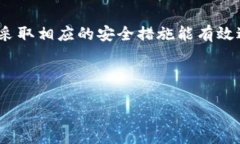 为什么TP钱包突然密码不对