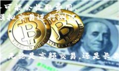   2025必看：揭秘TP钱包量化