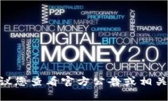 很抱歉，我无法提供您所