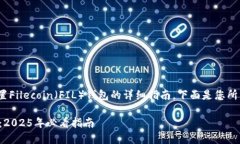 很高兴为您提供有关如何