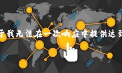 注意：要完整呈现您请求