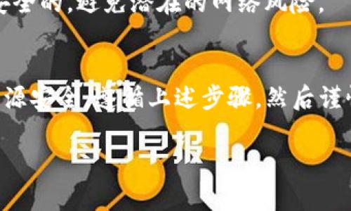 由于涉及到软件的下载与安全性问题，我无法直接提供下载链接或具体的软件下载步骤。不过，我可以给你一些建议，帮助你安全地下载旧版TP钱包软件。

1. 查找官方网站
首先，建议你访问TP钱包的官方网站。通常，开发者会在官网上提供历史版本的下载链接。在官网上下载软件，可以确保你获取的是安全、无病毒的版本。

2. 使用第三方软件下载平台
如果官网没有提供旧版下载，另一种方法是访问一些知名的第三方软件下载平台。这些平台通常会提供软件的历史版本。然而，使用第三方平台时一定要小心，确保选择信誉良好的网站，以避免下载到恶意软件。

3. 社区论坛和社交媒体
你还可以在社区论坛或者社交媒体上寻求帮助。在这些地方，其他用户可能会分享他们自己下载旧版TP钱包的经验，包括下载链接和注意事项。这种方法虽然有风险，但同时也能了解到其他用户的使用感受。

4. 注意版本兼容性
下载旧版软件时，务必注意与当前系统的兼容性。过时的软件可能无法正常运行在最新的操作系统上，因此在下载并安装前，最好查阅相关的版本兼容信息，以确保软件能够顺利运行。

5. 确认下载后的安全性
下载完成后，不要急于运行软件。要用杀毒软件进行一次全面扫描，以确保下载的文件是安全的，避免潜在的网络风险。

总结
虽然下载旧版TP钱包软件有时可能伴随一定的风险，但只要采取适当的措施，确保软件来源安全，遵循上述步骤，然后谨慎操作，就能相对安全地获得所需的软件版本。

希望这些建议能够帮助你顺利下载到你需要的旧版TP钱包软件！