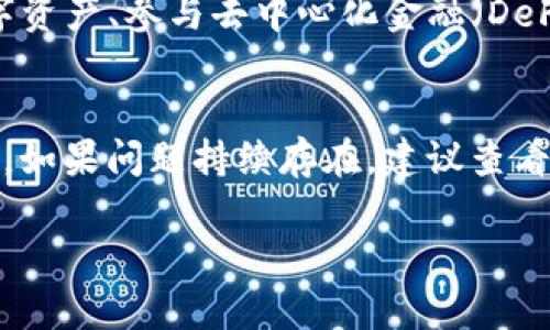 要登录TP钱包（TokenPocket）电脑客户端，请按照以下步骤进行：

步骤一：下载并安装TP钱包客户端
首先，你需要在TP钱包的官方网站或其他可信的软件下载平台上下载电脑客户端。确保下载的是最新版本的应用程序以便获得最佳的体验和安全性。

步骤二：打开TP钱包客户端
安装完成后，双击桌面图标或在开始菜单中找到TP钱包客户端并打开它。启动后，你将看到登录界面。

步骤三：输入你的账号信息
如果你已经注册过TP钱包，选择“登录”选项。输入你的钱包地址、助记词或私钥等信息。如果你是首次使用，可能需要选择“创建钱包”来生成一个新钱包，并设置密码。

步骤四：确认并登录
在输入完信息后，点击“登录”按钮。系统可能会提示你验证某些信息，确保你的登录信息安全。完成所有步骤后，你将成功进入你的TP钱包。

步骤五：使用钱包功能
登录成功后，你可以开始使用TP钱包的各种功能，比如管理你的数字资产、参与去中心化金融（DeFi）和交易等。一定要定期备份你的钱包信息，以防丢失。

小 Tips
如果在登录过程中遇到问题，可以尝试重启客户端或检查网络连接。如果问题持续存在，建议查看TP钱包的官方帮助文档或联系技术支持。

希望这些步骤能帮助你顺利登录TP钱包电脑客户端！