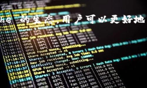 创建 Avalanche（雪崩链）上的 T P 钱包其实是一个相对简单的过程。Avalanche 是一个高性能的区块链平台，旨在提供莫大的可扩展性和快速的交易确认时间，而 T P 钱包则是一个用户友好的加密资产管理工具。下面将详细介绍如何创建 T P 钱包以及如何在 Avalanche 网络上使用它。

### 1. 了解 Avalanche 和 T P 钱包

Avalanche 是一个去中心化的平台，支持不同类型的区块链，具有极高的交易吞吐量和低延迟，适合做 DeFi 项目、NFT 及众多其他应用。而 T P 钱包是一款集成了多链管理和易用性的数字钱包，用户可以方便地管理 Avalanche 及其他区块链上的资产。

### 2. 下载和安装 T P 钱包

首先，你需要从官方网站或应用商店下载 T P 钱包。确保你所下载的版本是最新版，以享受最佳的使用体验。

安装过程通常比较简单。对于手机用户，直接在应用商店搜索 “T P 钱包”，点击下载并安装即可。电脑用户则可以访问官网，下载适用于自己操作系统的版本，并按照提示安装。

### 3. 创建用户账户

安装完成后，启动 T P 钱包，你会看到“创建新钱包”或“导入已有钱包”的选项。如果是首次使用，请选择创建新钱包。

在创建新钱包的过程中，系统会要求你设置一个强密码。这个密码是保护你钱包安全的关键，确保有所谓的密码复杂性，包括大写字母、小写字母、数字和特殊字符。此外，记得保存你的密码，因为一旦丢失，就难以找回。

### 4. 备份助记词

在设置密码后，系统会生成一组助记词（通常为 12 个单词）。这组词是你恢复钱包的重要凭证，一旦忘记密码或更换设备，可以通过助记词找回你的资产。因此，你需要将这组助记词安全地记录下来，避免将其泄露给任何人。

### 5. 连接到 Avalanche 网络

完成以上步骤后，你可以开始在 T P 钱包中连接到 Avalanche 网络。在钱包的主界面，寻找网络选项，并选择 Avalanche。钱包会显示当前所连接的网络信息，同时开始同步区块链数据。

需要注意的是，Avalanche 网络有多个子网，每个子网可能会具有不同的货币和功能。如果你是 DeFi 开发者或普通用户，可以根据你想要进行的操作选择合适的子网。

### 6. 荷兰交易和资产转移

在成功连接 Avalanche 网络后，你可以通过 T P 钱包进行交易、转账和其他资产管理操作。要发送资产，只需选择“发送”功能，输入接收地址、转账金额和必要的备注信息。

此外，对于在 Avalanche 网络上生成或交易的 NFT，你也可以直接通过 T P 钱包进行管理。Avalanche 支持多种代币标准，可以用来创建和交易 NFT，增加了用户的选择空间。

### 7. 确保钱包安全

由于加密资产的特性，确保钱包的安全性至关重要。除了使用复杂密码和备份助记词，你还可以开启其他安全功能，例如双因素身份验证（2FA）、生物识别等，提高安全性。

### 8. 了解 Avalanche 的生态系统

Avalanche 拥有越来越活跃的生态系统，包括交易所、DeFi 应用、游戏和 NFT 市场。作为 T P 钱包用户，你可以根据自身需求，探索和使用这些项目。

例如，Avalanche 上的去中心化交易所（DEX）为用户提供了去中心化的交易体验，用户可以在其中交换代币而无需依赖中心化的中介。这种特性使得交易更加透明且安全。

### 9. 资源和社区支持

在使用 T P 钱包和 Avalanche 网络时，你可能会遇到一些技术问题或者需要咨询相关信息。幸运的是，Avalanche 和 T P 钱包都有相应的社区论坛和支持渠道，它们可以为用户提供帮助。

你可以通过访问官方文档、社交媒体群组或者直接联系技术支持来获取所需的信息。这些资源能够帮助你更快地解决问题，并深入了解 Avalanche 及其生态。

### 10. 总结

创建 T P 钱包并连接到 Avalanche 网络的方法简单直观，适合任何希望进入加密世界的新用户。通过了解钱包的功能和 Avalanche 的生态，用户可以更好地管理自己的数字资产，参与到去中心化金融和 NFT 的浪潮中。

最后，安全为先，在使用 T P 钱包的过程中，务必时刻保持对自己持有资产的高度敏感和保护，确保你的加密资产安全不受威胁。

### 雪崩链, T P 钱包, 创建钱包, 加密货币/guanjianci