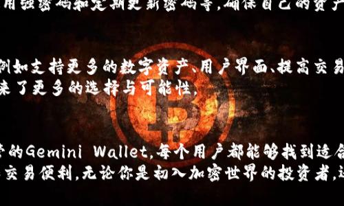 tiaoti北美区块链钱包平台2025必看：探索加密世界的安全与便利/tiaoti
区块链钱包, 北美, 加密资产, 安全性/guanjianci

引言：全球数字资产的风口
随着区块链技术的迅猛发展，数字资产如比特币、以太坊等逐渐走进日常生活。全球各地的用户对加密货币的需求与日俱增，而在这其中，区块链钱包的角色变得尤为重要。无论是投资者还是普通消费者，对于钱包平台的选择都显得至关重要。北美地区作为区块链技术和加密资产的重要堡垒，其区块链钱包平台更是层出不穷。

区块链钱包的定义
区块链钱包，是用于存储、管理和交易数字资产的工具。它不仅可以保存用户的私钥（用来访问和管理数字资产的密码），还可以记录交易历史。根据其工作的机制，区块链钱包一般分为热钱包和冷钱包两种。热钱包通常是在线或互联网连接的，用于频繁交易；而冷钱包则是离线存储，适合长期保存数字资产。

北美区块链钱包的崛起
在全球范围内，北美无疑是区块链技术最为成熟的市场之一。美国和加拿大的多个科技公司不断推出创新的区块链钱包，满足消费者对安全性和便利性的需求。许多平台提供多种加密资产的存储和交易支持，吸引了大量用户的关注。

北美区块链钱包的主要平台
目前，北美区块链钱包市场上有一些知名的平台表现突出，例如Coinbase Wallet、Exodus、Blockchain.com Wallet和Gemini Wallet等。这些平台各具特色，既满足不同用户的需求，又在安全性和用户体验方面做好了。

Coinbase Wallet：简单明了的选择
作为最受欢迎的加密货币交易平台之一，Coinbase也推出了其钱包产品——Coinbase Wallet。该钱包具有用户友好的界面，非常适合新手使用。此外，Coinbase Wallet支持多种数字资产，用户可以轻松管理自己的投资组合。
Coinbase Wallet的一个显著特点是其安全性，用户可以通过多重签名和备份功能来保护自己的资金。此外，该钱包支持与去中心化应用（dApps）直接连接，使得用户可以在平台上进行各种交易和投资活动。

Exodus：追求私密的用户之选
Exodus是另一个备受欢迎的区块链钱包，特别适合重视私人信息保护的用户。Exodus以其良好的用户界面和丰富的功能而闻名，支持多种主流数字货币的存储和兑换。与Coinbase Wallet不同的是，Exodus不要求用户进行身份验证，让用户在一定程度上保持匿名。
此外，Exodus还提供了内置的交易功能，用户只需在钱包内即可完成资产的交易。这种便捷的体验使得Exodus在用户编辑的评价中脱颖而出。

Blockchain.com Wallet：传统与现代的结合
Blockchain.com Wallet作为一个老牌的钱包平台，成立于2011年，是业界最早进入市场的公司之一。该平台在安全性和用户体验方面积累了丰富的经验，超过8000万用户的选择证明了其可靠性。
Blockchain.com Wallet除了支持比特币外，用户还可以存储以太坊、比特币现金等其他加密资产。它的界面虽然相对简约，但功能却十分齐全，适合各类用户。值得一提的是，Blockchain.com还提供了一个内置的交易平台，使得用户可以在钱包内直接进行交易和管理资产。

Gemini Wallet：受监管的安全保证
Gemini Wallet由知名企业Gemini Trust Company推出，该公司由双胞胎兄弟Winklevoss创立，受美国监管。他们注重合规性与透明度，使得Gemini Wallet非常适合那些追求安全和合规的投资者。
Gemini Wallet的一个显著优势是其保险政策，对于存放在平台上的资产提供多达2亿美元的保险保障，这无疑提升了用户的信任。同时，该平台还拥有强大的安全机制，包括双重身份验证和冷热钱包管理，为用户的数字资产提供多重保障。

安全性的重要性
在选择区块链钱包时，安全性是用户最为关心的因素之一。由于加密资产的去中心化特性，盗窃和丢失的风险始终存在。因此，用户需要格外重视所选择钱包的安全功能。
例如，许多北美区块链钱包平台都提供了多重验证、冷钱包存储、以及定期的安全审核等措施。此外，用户自身也应采取相应的安全措施，如使用强密码和定期更新密码等，确保自己的资产安全。

市场竞争与发展趋势
北美的区块链钱包市场竞争非常激烈，随着科技的不断进步，各个钱包平台都在寻求创新的机会。为了留住用户，各大平台不断推出新功能，例如支持更多的数字资产、用户界面、提高交易速度等。
此外，随着去中心化金融（DeFi）的兴起，越来越多的钱包平台开始与DeFi项目合作，提供流动性挖矿、资产借贷等增值服务。这无疑为用户带来了更多的选择与可能性。

结语：寻找适合自己的区块链钱包
综上所述，北美的区块链钱包市场为用户提供了多种选择，无论是追求简单便捷的Coinbase Wallet，还是重视隐私的Exodus，亦或是受监管的Gemini Wallet，每个用户都能够找到适合自己的平台。选择一个安全、稳定并符合自己需求的钱包，是进入加密资产世界的第一步。
随着2025年的临近，对于区块链钱包的需求将只会增加，用户在选择时，更需要谨慎思考，分析各平台的优势与不足，确保自己的资产安全和交易便利。无论你是初入加密世界的投资者，还是资深的数字资产交易者，对于选择合适的区块链钱包都不容忽视。