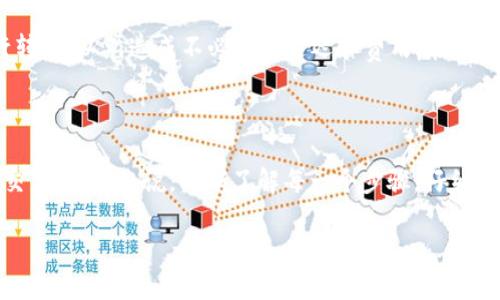 将NFT币转移到TP钱包的过程相对简单，但需要遵循一些步骤以确保安全和成功转移。这些步骤包括准备工作、使用钱包进行转移、确认交易等环节。以下是详细的指导，帮助您顺利完成操作。

第一步：准备工作

在开始转移NFT之前，首先需要确保您拥有TP钱包的最新版本，并且已正确设置并备份您的钱包。如果您尚未下载TP钱包，可以通过官网下载并进行安装。此外，请确保您的NFT存放在一个可以进行转账的支持相应链条的钱包中，比如以太坊主网上的ERC-721或ERC-1155类型的NFT。

第二步：查看NFT信息

在转移之前，建议您打开您存放NFT的原钱包，查看您想要转移的NFT的信息，包括它的合约地址、代币ID以及任何其他相关信息。这可以帮助您确保在转移过程中不会发生错误。

第三步：连接TP钱包

打开TP钱包应用，并确保您已经登录。如果您使用的是浏览器扩展版，请确保您已经连接到正确的网络。如果您不确定如何连接，TP钱包官网通常会提供详细的网络设置说明。在登录后，您可以查看钱包的整体布局，包括资产、NFT以及其他功能。

第四步：准备转移

在TP钱包中，找到“接收”或者“转账”功能，然后您需要确认TP钱包的接收地址。这是您即将把NFT转移至的地址。请务必仔细检查地址的准确性，以防转账错误导致无法找回。

第五步：发起转移

接下来，返回到您存放NFT的原钱包，选择您想要转移的NFT。在选择后，点击转移或发送按钮，输入TP钱包的接收地址，并填写转移金额（即转移的NFT）。根据不同的钱包，您可能还需要选择网络费用（Gas fee）。在以太坊等网络上，费用会根据网络情境而变化，因此建议在高峰期前多加注意。

第六步：确认交易信息

在提交转移之前，系统可能会要求您确认交易信息。在这个阶段，请仔细核对接收地址、代币类型以及Gas fee等信息。确认无误后，提交交易。根据网络的繁忙程度，交易的确认时间可能会有所不同，一般需要几分钟到半小时不等。

第七步：检查交易状态

交易提交后，您可以通过使用区块链浏览器（如Etherscan）来查看交易状态。在输入您的钱包地址后，您可以实时跟踪交易的进展。这是确保NFT已成功转移的重要步骤之一。

第八步：确认NFT到达TP钱包

在交易确认后，返回到TP钱包，检查您的资产列表，确保NFT已经成功转移。您可能需要手动添加NFT合约，以便它能在您的NFT库中显示。通常在TP钱包中会有手动添加的选项，输入合约地址和代币ID即可。

注意事项

在转移NFT的过程中，有几个注意事项需要特别关注：首先，确保您的原钱包和TP钱包的私钥保持安全，防止丢失或被盗。其次，尽量避免在网络拥堵期间进行转移，以免造成不必要的延迟和费用。在提交交易后，如果发现错误，尝试及时联系支持团队寻求帮助。

总结

将NFT转移到TP钱包的过程并不复杂，但需要一些提前的准备和细心的操作。这项操作增强了您对个人资产的控制能力，并让您可以在各大NFT市场中进行交易。总的来说，清晰了解每一个步骤，仔细检查每一个细节，便能够让您顺利完成NFT的转移。在这个数字资产迅速发展的时代，及时掌握新的操作技能不仅能让您从中受益，更能让您走在时代的前沿。

通过上述步骤，您应该能够顺利地将NFT币转移到TP钱包。务必保持警觉，并定期更新您的安全习惯，以保护您的数字资产。