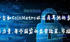 在全球范围内，有许多国