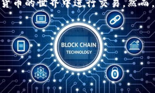 创建一个OK钱包（OK Wallet）实际上是一个相对简单的过程。尽管每个钱包的创建步骤可能稍有不同，但基本步骤通常相似。以下是创建OK钱包的一般步骤，帮助您顺利完成账号的设置。

### 创建OK钱包步骤指南

步骤一：下载OK Wallet应用
首先，您需要在您的智能手机上下载OK Wallet应用。您可以在App Store（对于iOS用户）或Google Play商店（对于Android用户）中搜索“OK Wallet”。下载并安装应用程序后，打开它以开始创建钱包。

步骤二：注册账号
在您打开OK Wallet应用后，您将看到注册选项。点击“注册”按钮，系统会要求您输入您的手机号码或者电子邮件地址。根据提示输入所需信息，并确保您使用的是常用的联系方式，以便接收验证码和重要通知。

步骤三：验证您的身份
注册时，您需要进行身份验证。系统将向您输入的手机号码或电子邮件地址发送一个验证码。输入验证码后，您可能还需要设置一个强密码，这是保护您钱包的重要一步。

步骤四：备份助记词
创建钱包的过程中，系统会生成一组助记词（通常是12到24个单词），这些单词是恢复您钱包的唯一方式。请务必将这些助记词保存在安全的地方，并且不要与他人分享。如果您丢失这些助记词，您将无法恢复钱包中的资产。

步骤五：完成设置
在成功备份助记词后，您将被引导完成剩余的设置流程。这可能包括个人资料设置、启用双重身份验证等安全措施。这些步骤都是为了保护您的数字资产安全。

步骤六：了解钱包功能
完成上述步骤后，您将进入OK Wallet的主界面。在这里，您可以探索应用程序的多种功能，例如发送和接收加密货币、查看交易记录、设置提醒等。建议您花一些时间熟悉这些功能，以便更好地管理您的数字资产。

步骤七：充值及使用钱包
如果您想使用钱包进行交易，您需要向其充值。不同的加密货币可能有不同的充值方法。通常，您可以通过扫描二维码或手动输入钱包地址来完成转账。确保确认地址的准确性，以免造成资产损失。此外，您还可以通过在平台购买加密货币的方式进行充值。

### 其他注意事项
安全性
在使用OK Wallet或任何加密钱包时，安全性始终是首要考虑的因素。除了备份助记词和设置强密码外，您还应定期更新软件，避免在不安全的网络中进行交易。此外，使用二次验证可以增加额外的安全层。

了解相关费用
使用OK Wallet进行交易或转账时，可能会涉及一定的费用。在进行大额交易之前，建议您阅读相关费用信息，以免出现不必要的损失。

保持信息更新
区块链和加密货币行业是一个快速发展的领域，技术和规则随时可能发生变化。因此，请确保您定期查看有关OK Wallet的更新信息和公告，以获得最新的操作指南和安全建议。

总结
综上所述，创建OK钱包并管理数字资产其实相对简单。通过遵循上述步骤并紧记安全措施，您可以顺畅地在加密货币的世界中进行交易。然而，请始终保持警觉，网络安全是每位用户都需承担的责任。

### 关键词
OK钱包, 创建钱包, 数字资产, 加密货币/guanjianci

希望这份指南对您如何创建OK钱包有所帮助，祝您在数字货币的世界中顺利探索！