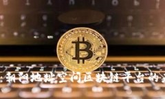 2025必看：朝阳地址空间区