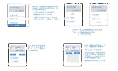 如果您在使用TP钱包时遇到无法找到客服的情况，可以通过以下几个步骤来解决问题：

1. 官方网站和社交媒体
首先，您可以访问TP钱包的官方网站。在官网上，通常会提供客服联系方式，包括电话、邮箱或在线客服链接。此外，许多公司在社交媒体平台上也会设有官方账号，您可以通过这些渠道向他们寻求帮助。

2. 应用内客服功能
很多数字钱包在其应用程序中内置了客服功能。在TP钱包应用中，您可以查看“帮助”或“支持”选项，那里可能有直接的客服联系方式或问题解决方案。如果您找不到相应的选项，可以尝试在设置中寻找帮助或支持的部分。

3. 论坛和社区
除了官方客服，您还可以访问一些与TP钱包相关的论坛或社区，例如Reddit、Telegram群组。这些地方聚集了许多用户，他们可能已经遇到过类似的问题并找到了解决方法。此外，您也可以在这些社区中发布您的问题，其他用户可能会给您提供有用的建议。

4. 常见问题解答（FAQ）
TP钱包通常会在其官网或应用中提供一个常见问题解答（FAQ）部分。通过查看这些常见问题，您可能会找到有关如何联系客户服务的详细信息，或者得到您所遇到问题的解决方案。

5. 电子邮件支持
如果以上方法都无法帮到您，您可以尝试通过发送电子邮件来联系客户支持。请在邮件中详细描述您的问题，附上相关的截图或信息，以便客服能够快速理解您的需求并提供解决方案。

6. 更新应用
有时候，无法找到客服的原因可能是由于您使用的应用版本过旧。因此，确保您的TP钱包应用是最新版本，尝试更新之后再查找客服选项。

7. 保持耐心
联系客户服务时，保持耐心也是非常重要的。由于用户量大，回复可能会有所延迟。建议在提出问题后，可以等待一段时间，看是否会收到回复。

总结
总的来说，如果您在TP钱包遇到找不到客服的问题，可以通过官方网站、社交媒体、应用内客服、论坛社区以及电子邮件等多个渠道进行尝试。希望以上建议能够帮助到您，解决您所遇到的困难。