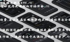 在现代数字货币的世界中