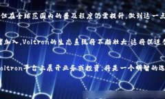   立即了解Voltron区块链平