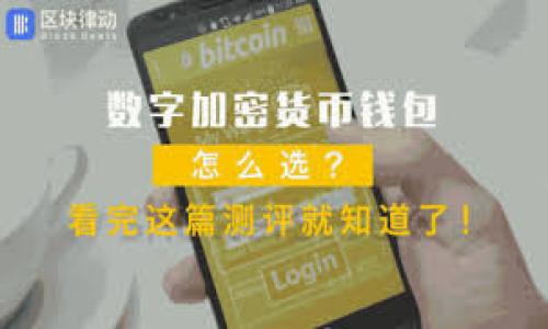 在这里，我将提供一份详细的指南，帮助你了解如何将狗狗币（Dogecoin）提现到TP钱包。此过程包含了必要的步骤和细节，希望能帮助你顺利完成交易。

什么是狗狗币（Dogecoin）？
狗狗币（Dogecoin）是一种基于区块链的数字货币，于2013年创建。它源于网络上的一张流行狗狗表情包（Doge）而命名。最初，狗狗币是用于网络小费和社区支持，但由于其快速的交易确认时间和友好的社区，逐渐吸引了越来越多的人。由于狗狗币的流行，很多用户也希望能够将其提现到各类钱包中，以便于更好地管理和使用资产。

TP钱包简介
TP钱包是一款多链数字货币钱包，支持多种主流及非主流数字货币，包括以太坊、比特币、狗狗币等。TP钱包不仅提供安全的资产存储功能，还具备便捷的交易功能，让用户能够方便地管理自己的加密资产。

如何将狗狗币提现到TP钱包
将狗狗币提现到TP钱包可以分为几个主要步骤。下面我们将逐一详细讲解这些步骤。

步骤一：下载并安装TP钱包
首先，如果你尚未下载TP钱包，可前往官方应用商店或TP钱包的官方网站进行下载。安装后，按照提示设置一个安全的密码，并进行必要的身份验证步骤。

步骤二：获取TP钱包的狗狗币地址
在TP钱包中，你需要获得一个狗狗币地址，以便接收狗狗币。打开TP钱包，找到“资产”或“钱包”选项，然后选择“添加资产”，查找狗狗币（Dogecoin）。进入狗狗币页面后，你会看到一个“接收”按钮，点击后将显示你的狗狗币地址。记下这个地址，确保没有错误，因为错误的地址会导致资产损失。

步骤三：从其他平台提现狗狗币
若你已经在某个交易平台（如币安、火币网等）购买了狗狗币，接下来需要在该平台上进行提现操作。通常，你需要登录到你的交易账户，找到狗狗币的资产页面，选择“提现”或“取款”选项。
在提现页面，输入TP钱包的狗狗币地址，确定提现金额，并注意手续费。建议在首次提现时，选择小额提现进行测试，以确保操作无误。在确认所有信息无误后，提交提现请求。此时，交易平台可能会要求进行双重身份验证，以提高安全性。

步骤四：确认交易并查看到账情况
在成功提交提现请求后，通常会有一个处理时间。不同交易平台的处理时间不同，有的可能是几分钟，有的可能需要几个小时。你可以通过TP钱包进行实时监控，通常一旦狗狗币到账，你会收到通知。
若你长时间未收到狗狗币，建议查看交易平台的提现记录，确认交易状态。如果已提现，但仍未到账，请联系交易平台的客服进行查询。

步骤五：安全存储狗狗币
一旦狗狗币成功到账，你可以在TP钱包中安全地存储这些数字资产。为了确保你的资产安全，建议定期备份钱包，并使用复杂的密码和两步验证等措施提高安全性。

总结
以上就是将狗狗币提现到TP钱包的全过程。整个过程虽然涉及多个步骤，但只要你仔细操作，就能顺利完成提现。在这个过程中，牢记始终保持警惕，确保在安全的网络环境中操作，选择官方的下载链接，并确保你的钱包、交易平台都设置了必要的安全措施。
为了更好地管理你的数字资产，建议定期关注狗狗币的市场行情和新闻动态，及时调整你的投资策略。如果你对狗狗币或其他加密货币有更多的兴趣，可以考虑加入相关的社区，与其他投资者交流心得和经验。

常见问题解答

1. 提现需要手续费吗？
是的，提现通常会收取一定的交易手续费，具体数额依据你所在的交易平台而定。请在提现前仔细查看相关信息。

2. 提现的时间多久？
提现时间从几分钟至数小时不等，这取决于交易平台的处理速度以及区块链的确认时间。

3. 可以将狗狗币提现至其他钱包吗？
当然可以，狗狗币可以提现至任何支持狗狗币的数字钱包，操作步骤类似于以上所述。但是务必要确保输入正确的狗狗币地址。

4. 如果提现不到账应该怎么办？
如果在规定时间内未收到狗狗币，建议首先查看提现记录并确认交易状态，然后联系客服进行咨询。

通过以上详细的步骤，你应该能够顺利将狗狗币提现到TP钱包。在进行任何交易时，请始终保持谨慎，确保你的资产安全。希望这篇指南对你有所帮助！
